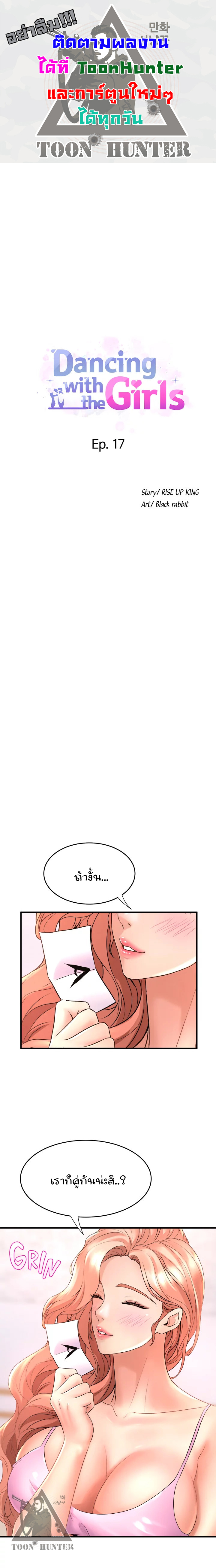 Dance Department’s Female Sunbaes 17 (1)